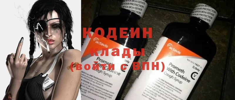 Codein Purple Drank  даркнет сайт  Дмитров 